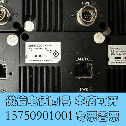 全新海康4k线扫相机MV-CL042-91GM，成色实拍，现货多询价