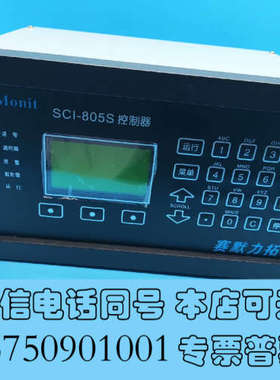 全新赛默力拓SC-Monit SCI-805S控制器电脑积算器库询价