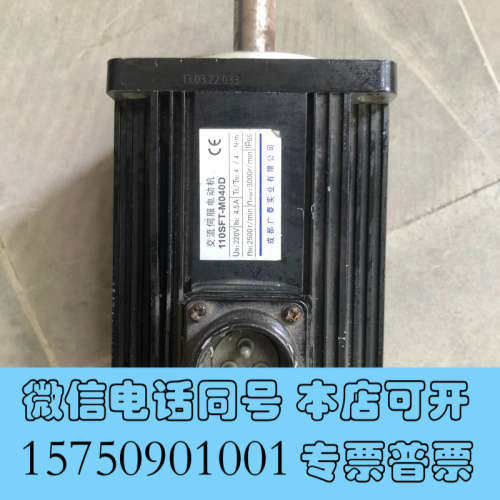 全新成都广泰伺服电机110SFT-M040D,实物图拍摄,需要的询价