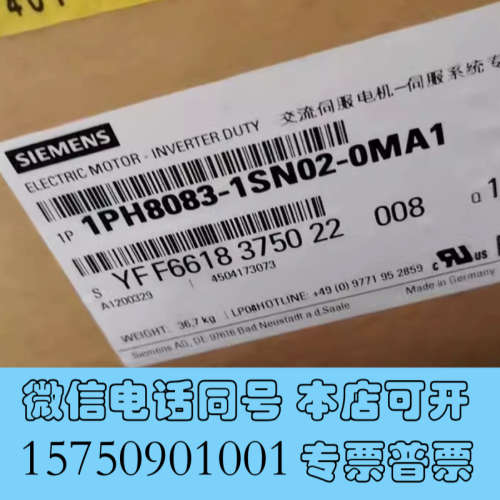 全新1PH8083-1SN02-0MA1现货电机马达 全新询价