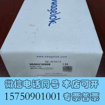 全新Swagelok  SS-AFSS12 全新原装正品需询价