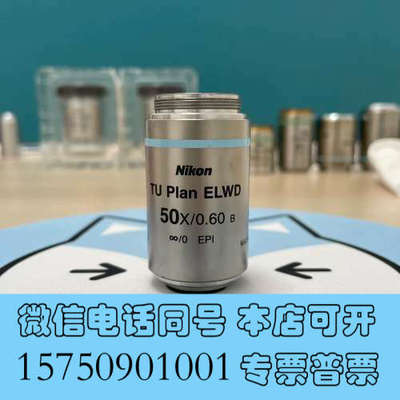 全新Nikon/尼康TU Plan ELWD 50X/0.60询价