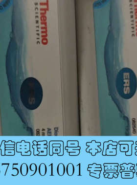 全新赛默飞离子色谱阴离子抑制器，货号082540，085029询价