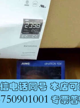 全新JUMO 00680799 久茂温控器 702114/8-0询价