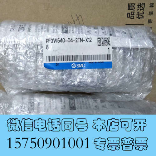 全新SMC PF3W540-04-2TN-X128  PF3W5询价