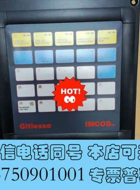 全新Gitiesse imcos 7001 remote con询价