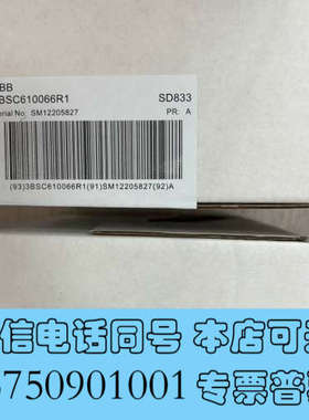 全新SD833，ABB电源3BSC610066R1，全新未拆封询价