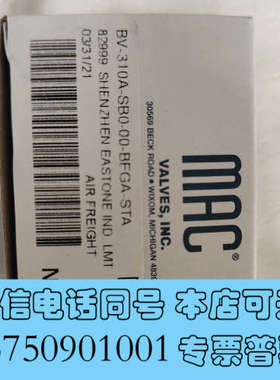 全新美国MAC电磁阀子弹阀BV310A-SB0-00-BEGA-询价