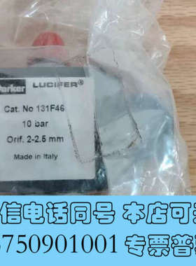 全新出来自派克 Parker 电磁阀131F46 0-10bar询价