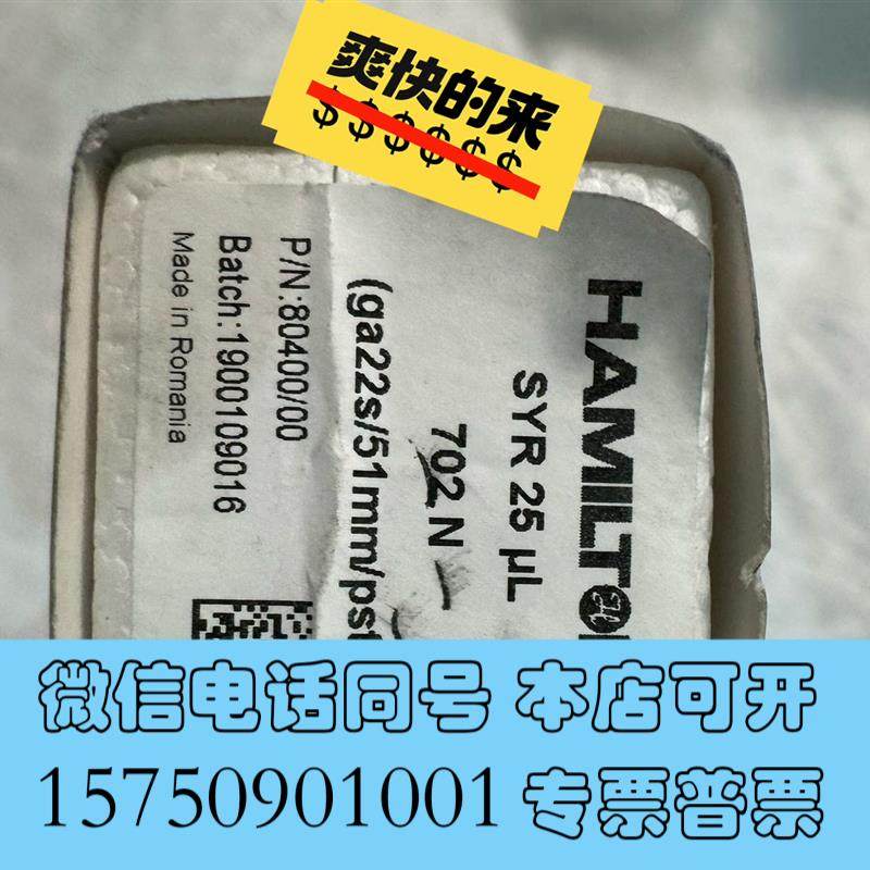 全新汉密尔顿Hamilton微量进样器液相进样针需询价