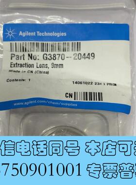 全新23安捷伦G3870-20449安捷伦G3870-20449需询价