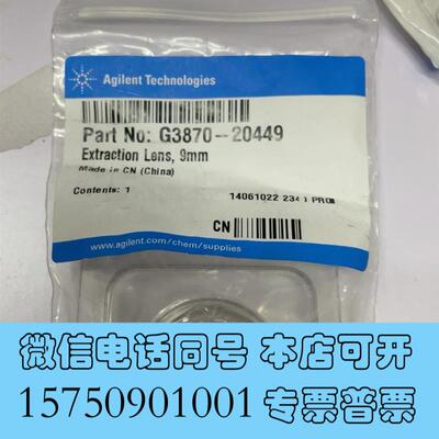 全新23安捷伦G3870-20449安捷伦G3870-20449需询价