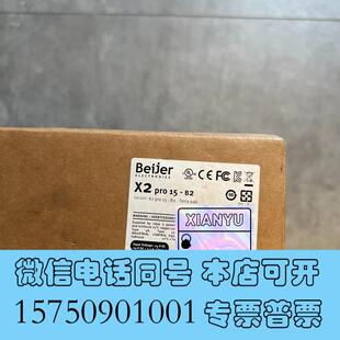 要直接 别问了需询价 全新X2PRO15