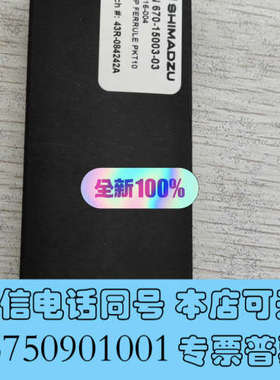 全新岛津石墨压环（0.25mm用）GVF16-004 VESP询价