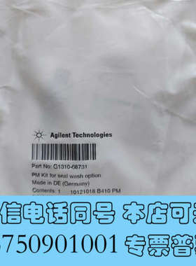 全新安捷伦液相预防性G1310-68731询价