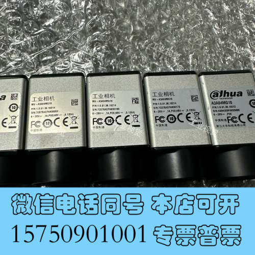 全新二手大华相机，A3A04MG10，大华1000万像素黑白相机询价