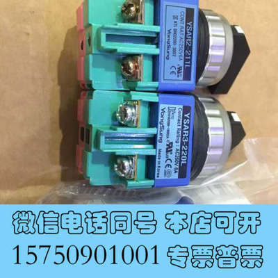 全新YongSung YSAR2-211L询价