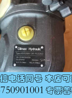 全新正品Oilmax液压柱塞泵，型号A10V028DR/31询价