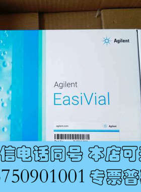 全新部件号:PL2010-0301，安捷伦试剂盒，询价