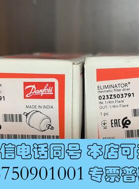 全新丹佛斯干燥过滤器DML052,3个,30一个,需询价