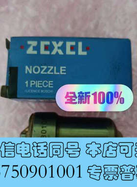 全新DK-20油嘴，ZEXEL，DLF140TE3010询价