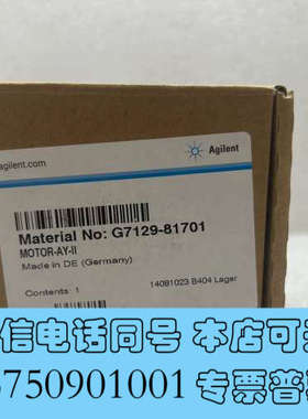 全新G7129-81701  安捷伦 马达询价