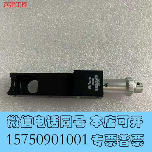 全新长期求购Nikon尼康L-DIHC/L-DIC显微镜棱镜插片需询价
