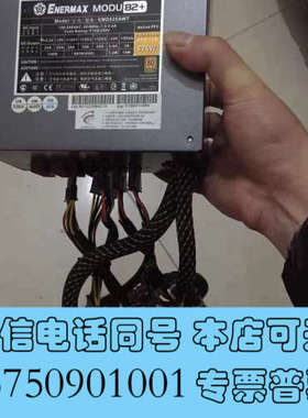 全新安耐美魔族安耐美魔族82+ 模块高效 525W EMD525询价