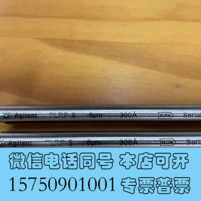 全新安捷伦PL1512-3501 用于生物分子的 PLRP-S询价