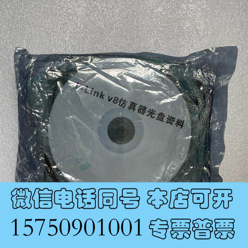 全新JLINKV8仿真下载器STM32AMR单片机ULI需询价