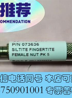 全新TRAJAN母螺母P/N073636需询价