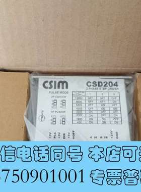 全新CSIM驱动器  CSD204 全新正品原装v需询价