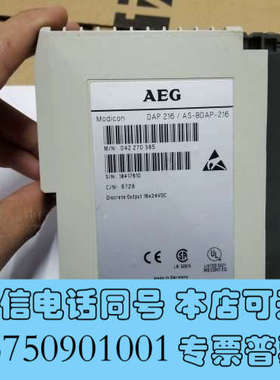 全新AEG MODICON DAP 216/AS-BDAP-21询价