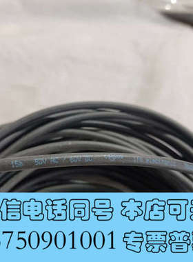全新工业电缆线，型号EVC413，15米长度，50V AC/询价