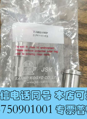 全新JSK接接头 TLG6S19EP  3/8