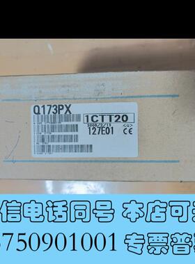 全新PLC脉冲模块Q173PX,,,实需询价