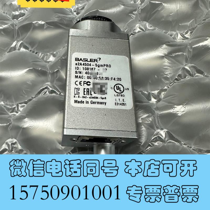 全新巴斯勒工业相机,a2A4504-5gmPRO,1个,需询价