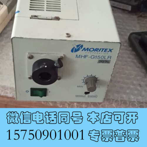 全新MORITEX卤素光源 MHF-G150LR询价