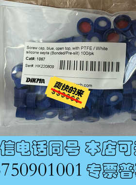 全新Cat#：1067进样瓶盖，DIKMA迪马进样小瓶盖，预开口询价