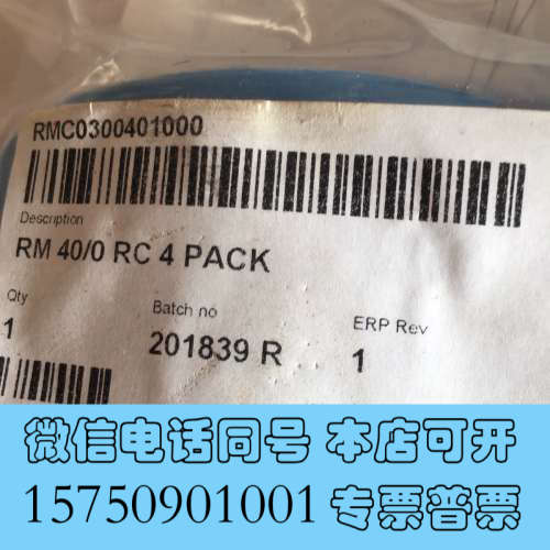 全新ROXTEC RM 40/0 RC 4询价