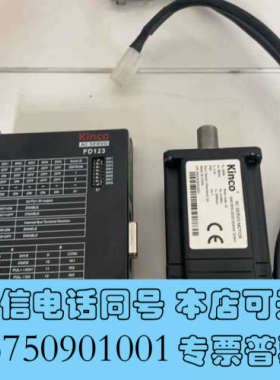 全新Kinco FD123驱动器加电机 ，不知道驱动和电机是不是询价