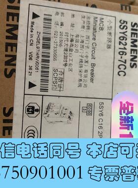 全新5SY6216-7CC16A需询价