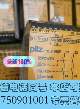全新原装德国PILZ皮尔兹安全继电器PNOZ 16SP 230V需询价