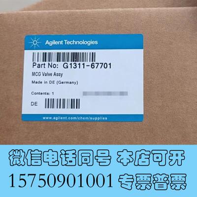 全新安捷伦,比例阀,电磁阀,G1311-67701,需询价