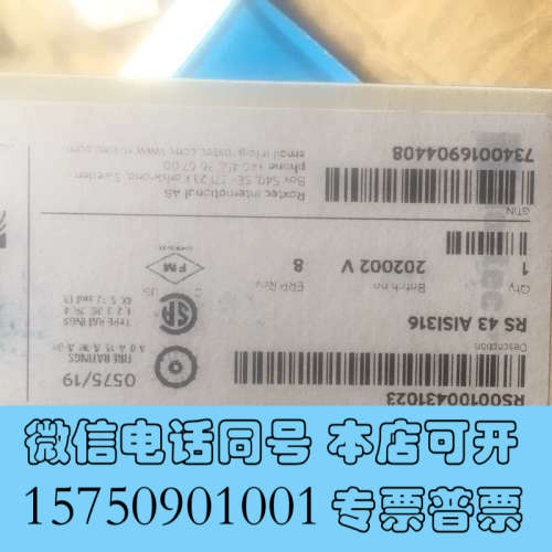 全新ROXTEC RS43询价