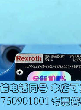 全新力士乐比例方向阀R900979857 4WRKE25W8-3询价