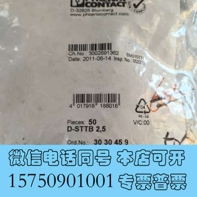 全新3030459菲尼克斯D-STTB2.5端板库存件，需要的联询价