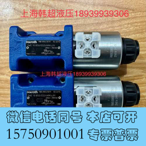 全新#电磁阀 R901278791 3WE10B50/EG24N询价