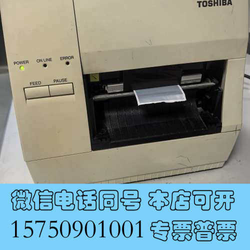全新东芝条码打印机，B-452-TS22-QP-R，实物拍摄，功询价