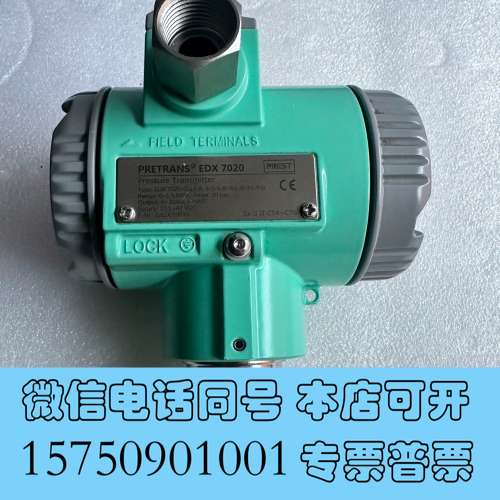 全新PREST   EDX7020一台，库存未使用，微划痕，接需询价